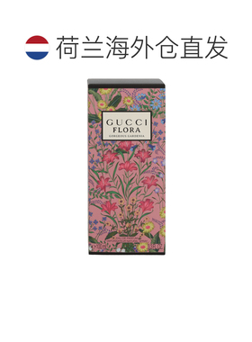 欧洲直邮Gucci Flora Gorgeous Gardenia Edp Spray古驰