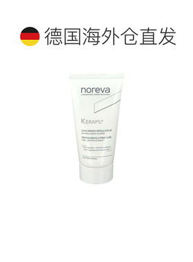 欧洲直邮德国药房Noreva欧诺颜疏通角质乳75ml柔滑细致果酸尿素