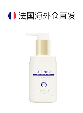 欧洲直邮Biologique Recherche原液之谜洁面乳净化毛孔250ml正品