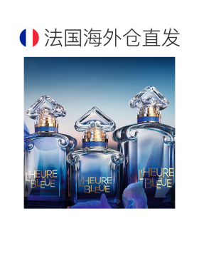 欧洲直邮Guerlain娇兰蓝调浓香水EDP30-50-100-200ml琥珀花正品