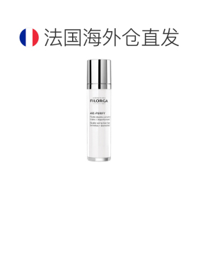 欧洲直邮Filorga/菲洛嘉Age-Purify 抗皱祛斑日间精华液 50ml正品
