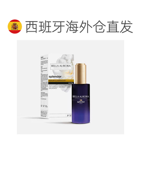 欧洲直邮bella aurora贝雅欧若拉紫色小夜灯亮白正品提亮修护