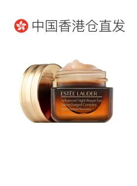 香港直邮esteelauder雅诗兰黛五代小棕瓶眼霜15ML告白