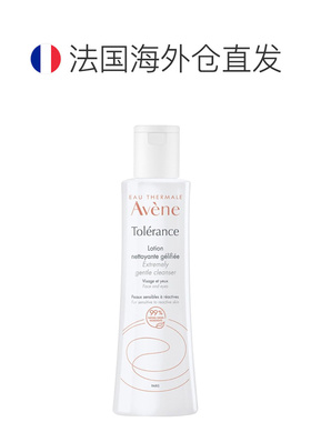 欧洲直邮Avene雅漾修护洁面乳清爽卸妆柔和舒缓400ml2瓶告白正品