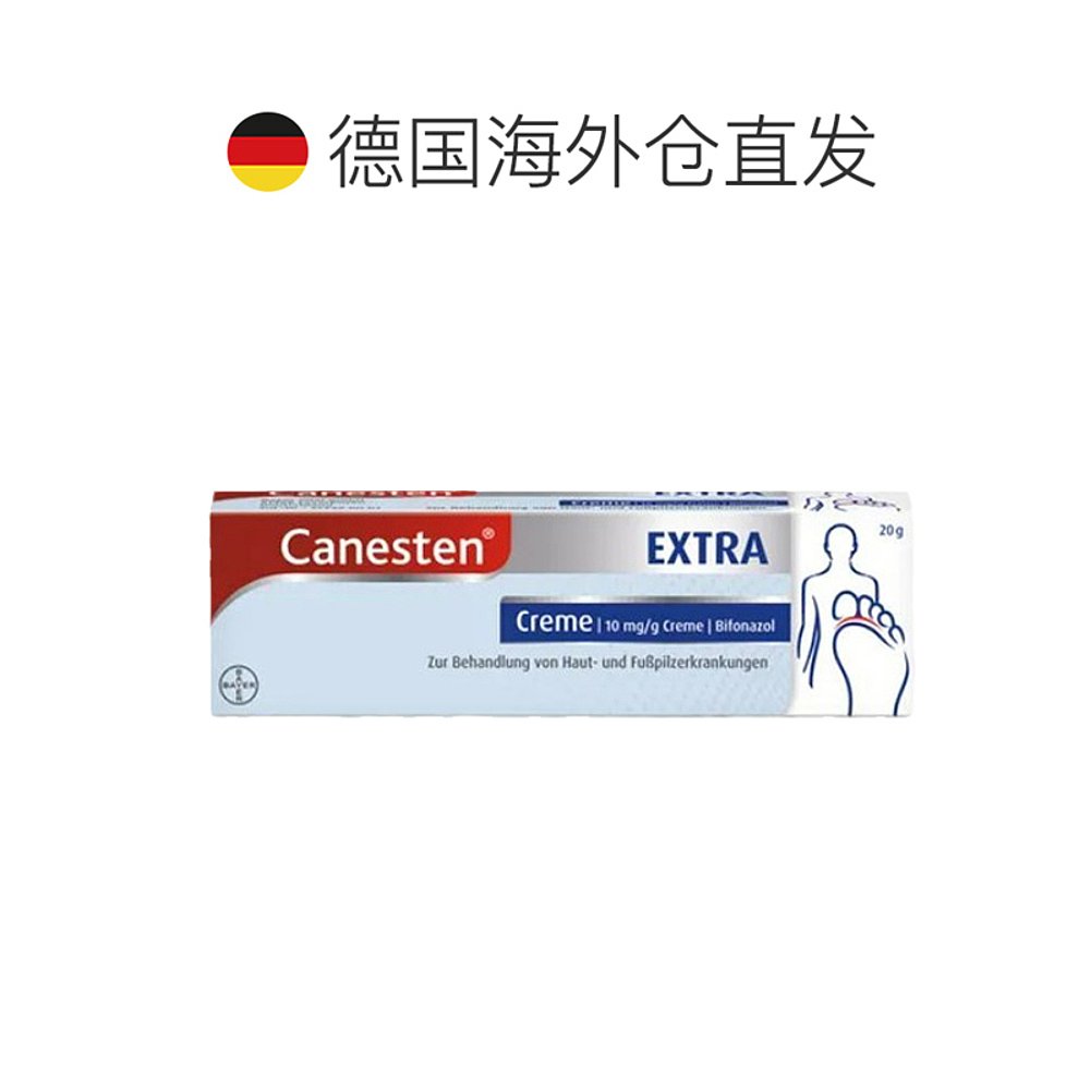 自营｜Canesten杀菌软膏20g白色盒装细菌感染真菌感染过敏 - 图1