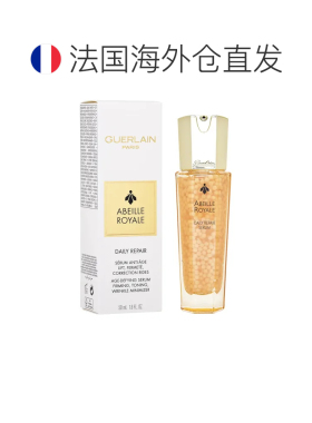 欧洲直邮Guerlain娇兰 赋妍蜂皇修复精华露沁润肌肤嫩肤舒缓正品