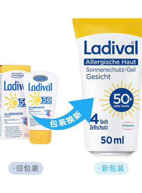 欧洲直邮自营｜德国Ladival敏感肌过敏皮肤30倍面部手部防晒凝胶