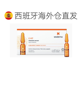 欧洲直邮西班牙SESDERMA VIT C 维他命C 提亮美白安瓶 7*1.5正品