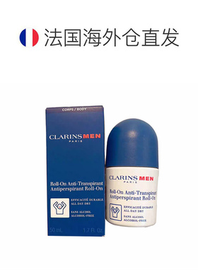 欧洲直邮Clarins/娇韵诗男士止汗除臭滚珠 减缓排汗中和异味正品