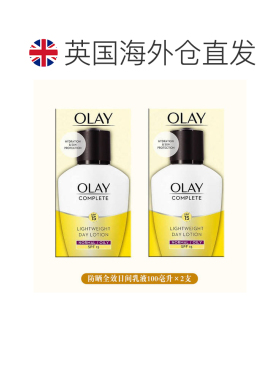 欧洲直邮英国药房Olay玉兰油防晒护肤全效滋润日间乳液正常肌肤*2
