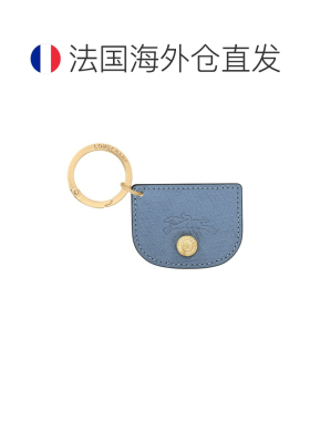 欧洲直邮自营 Longchamp珑骧 Épure 女士灰蓝色钥【付后1h可退】