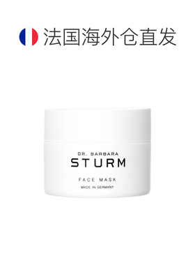 欧洲直邮Dr.BarbaraSturm芭芭拉斯特姆医生舒缓保湿面膜 50ml正品