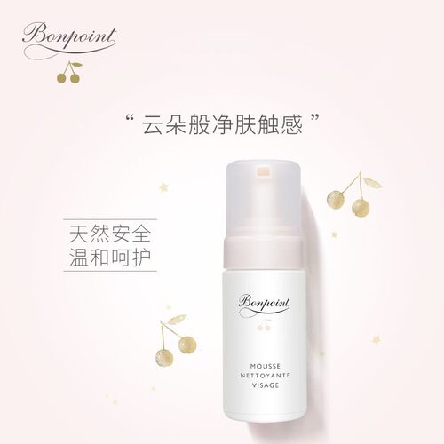 欧洲直邮Bonpoint小樱桃挚爱泡沫洁面乳100ML 婴幼儿童洗面奶正品 - 图0