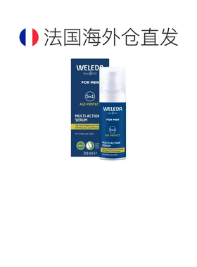 欧洲直邮Weleda Homme/维蕾德男士多效抗衰老精华 5合1 30 正品