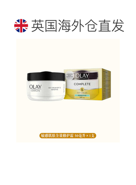 欧洲直邮英国药房Olay玉兰油防晒护肤霜50ml全效修护敏感肌补水