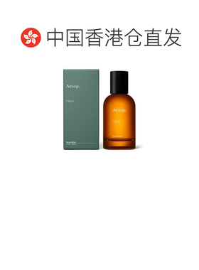 香港直邮Aesop伊索香水EDP煜动香水持久留香清新正品