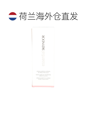 欧洲直邮skeyndor通用面霜持续补水保湿滋润护肤50 g正品修护乳霜