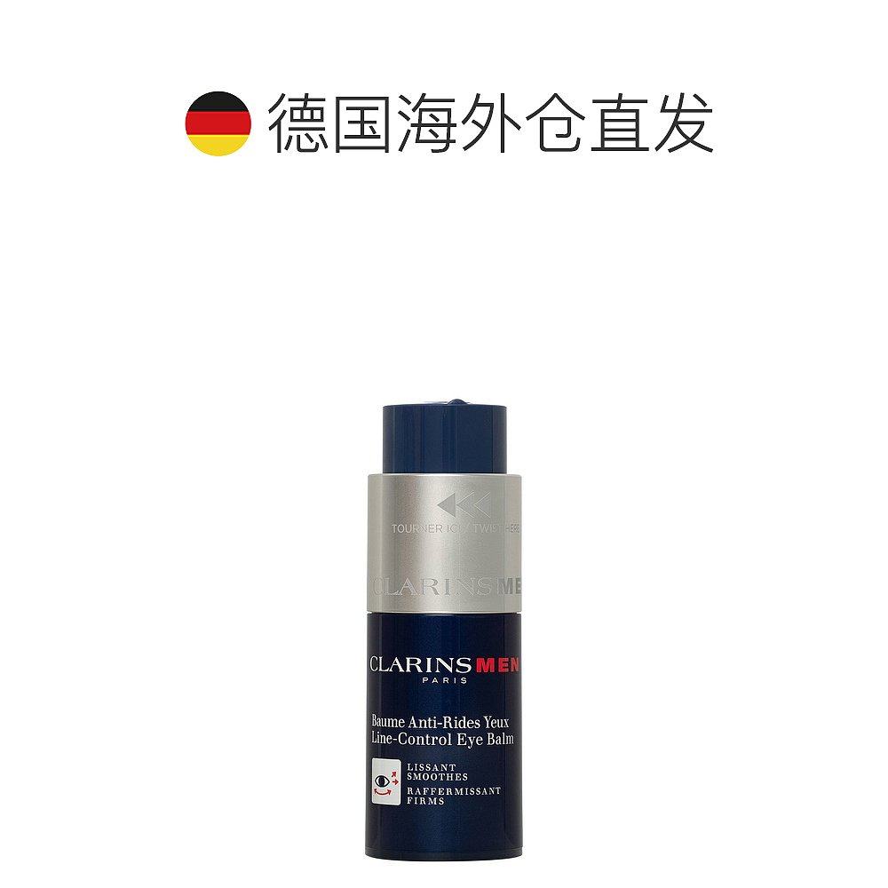 欧洲直邮clarins男士抗皱抗老眼霜 天猫国际探物欧洲眼霜