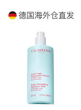 欧洲直邮CLARINS 娇韵诗天鹅绒保湿润肤乳400ml 含芦荟身体保湿霜