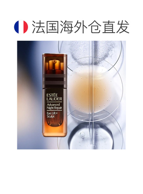 欧洲直邮雅诗兰黛小棕瓶微雕眼霜15ml+小样0.5mlx5片 夜间修正品