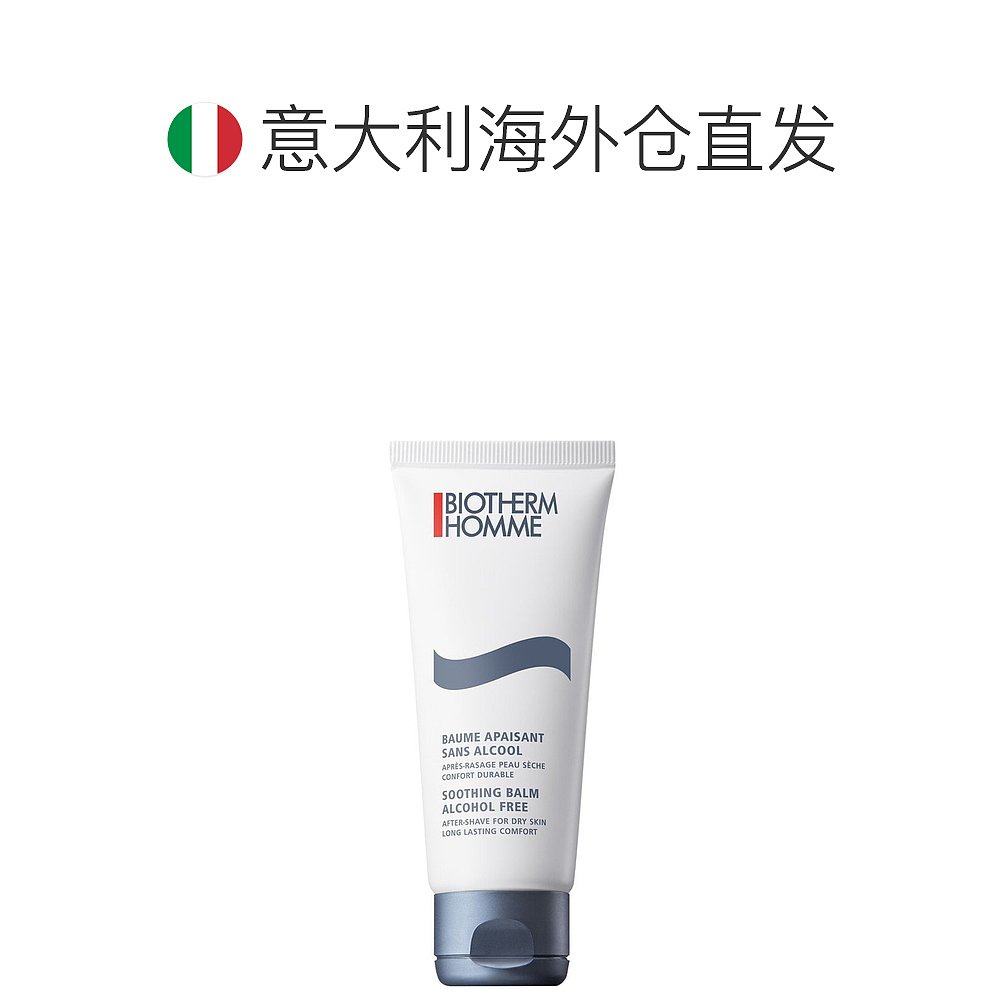  天猫国际探物欧洲男士须后水