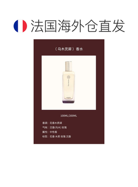 欧洲直邮Hermes爱马仕香水100ml #乌木灵犀-Oud Alezan正品