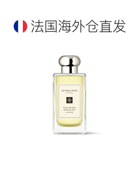 欧洲直邮Jo Malone/祖玛珑英国橡木榛子古龙香水9ML-30ML-10正品