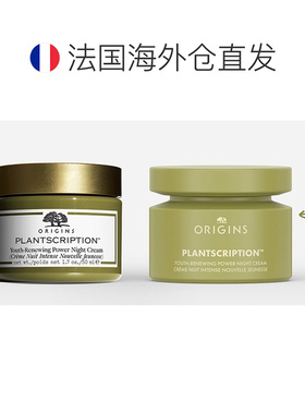 欧洲直邮Origins悦木之源 榆绿木青春紧弹精华晚霜 50mlx2紧正品
