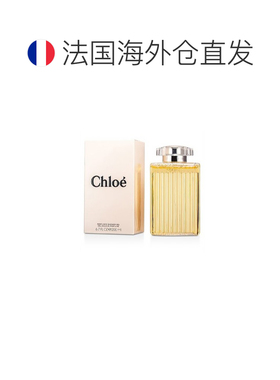 欧洲直邮CHLOE寇依 同名女士香氛沐浴露200ml 持久留香正品蔻依