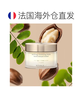 欧洲直邮Rituals仪式净澈系列融润卸妆膏 100ml 深层清洁柔正品