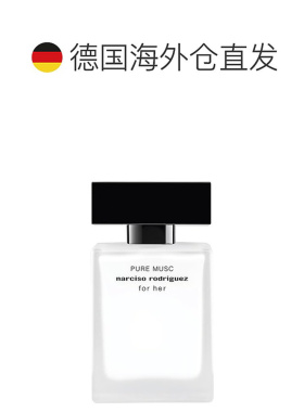 欧洲直邮NARCISORODRIGUEZ 纳西索纯粹迷情（精纯麝香）白瓶浓香