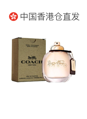 香港直邮蔻驰时尚经典女士香水 Edp. 90ml 简装 (无盖)正品