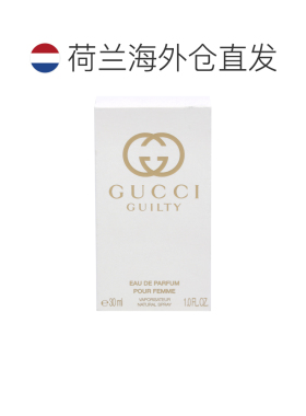 欧洲直邮Gucci Guilty Pour Femme Edp Spray古驰