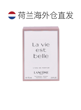 欧洲直邮Lancome兰蔻美丽人生香水清新淡雅持久留香香调自然正品