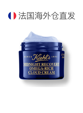 欧洲直邮Kiehl's/科颜氏夜间修护欧米茄滋润云朵霜50ML水杨酸