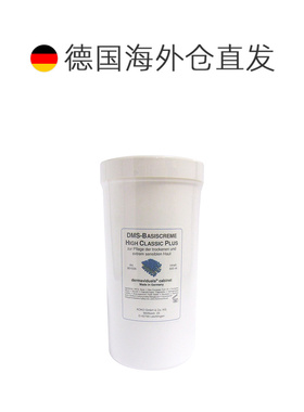 dms德国直邮角质层泛红修复乳