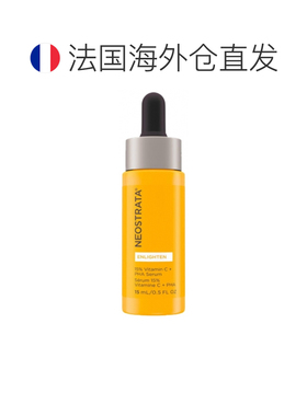欧洲直邮NeoStrata/芯丝翠 Enlighten精华液 15% 维生素C + 正品