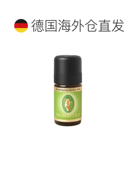 欧洲直邮Primavera德国原装有机柠檬尤加利精油 5ml正品