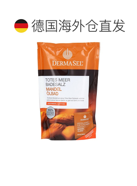 欧洲直邮德国药房DERMASEL死海海盐杏仁油泡澡浴盐1包滋润柔正品