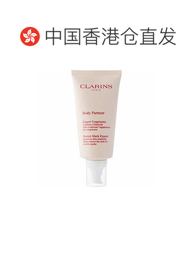 香港直邮Clarins娇韵诗孕妇淡纹身体乳霜175ml新版Body Part正品