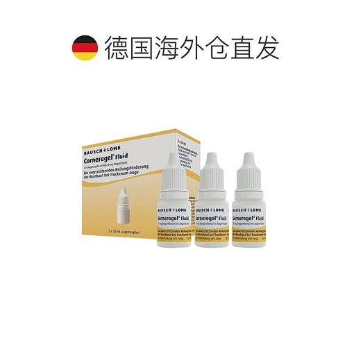 欧洲直邮德国Corneregel角膜受损修复眼药水3x10m效期至26年4月 - 图1