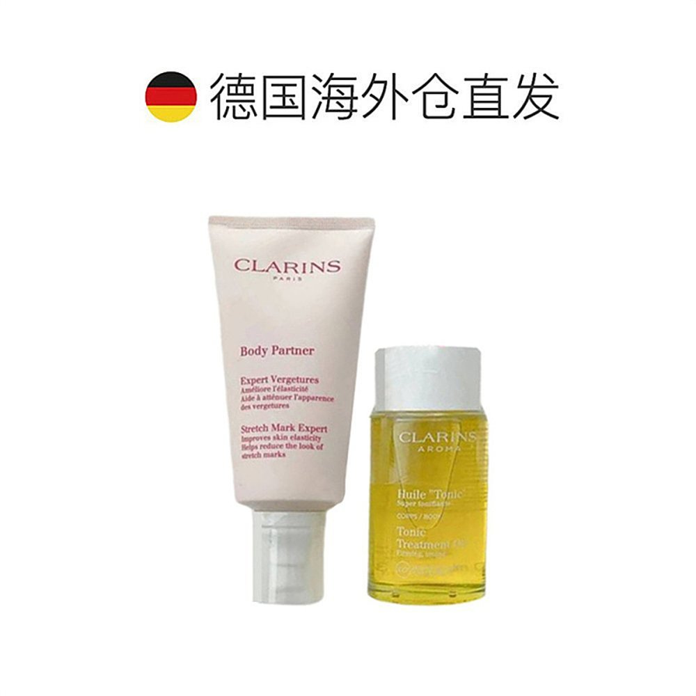 欧洲直邮娇韵诗孕妇妊娠纹身体护理套装修护淡纹油100ml+霜175ml
