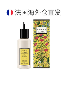 欧洲直邮Gucci古驰绮梦香草兰女士浓香水 150ml 补充装水生正品