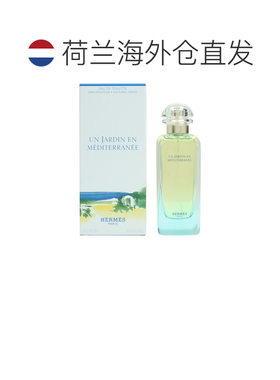 欧洲直邮Hermes爱马仕地中海花园男女士香水100ml水生花香调正品