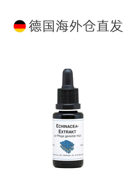 DMS德美丝金光菊原液精华 20ml护肤品护肤精华液补水保湿
