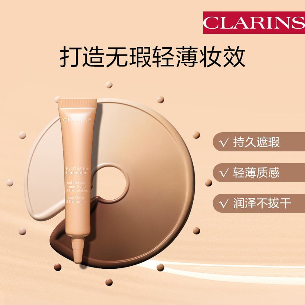 自营｜Clarins娇韵诗持久无瑕遮瑕霜12ml #02.5-MEDIUM - 图3