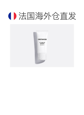 欧洲直邮CHRISTIAN DIOR 迪奥全效修护无色水润防晒乳液SPF 正品
