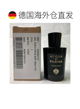 欧洲直邮帕尔玛之水 格调 绯红沉香 浓香水简装白盒 - 100ML正品
