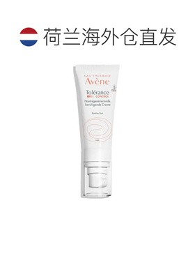 Avene雅漾舒缓修护霜敏感肌肤保湿红肿刺激缓解40ml正品