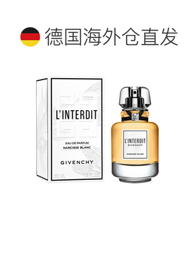 欧洲直邮纪梵希 心无禁忌白色水仙 女士浓香水 50ML 限定版正品
